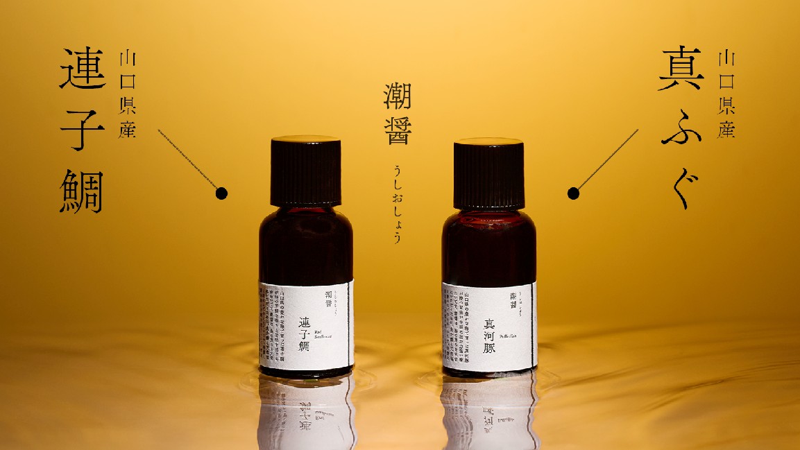 潮醤 画像2